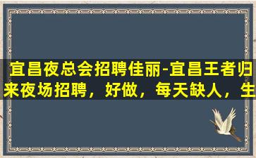 平顶山KTV招聘